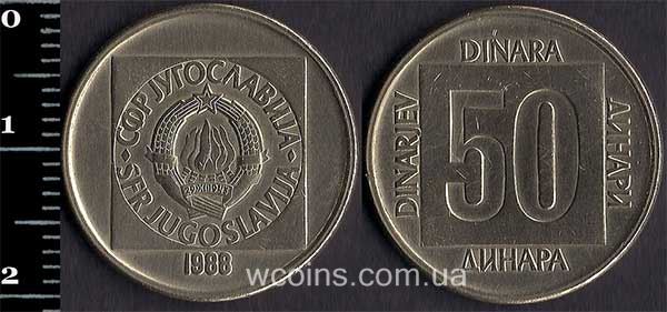 Монета Югославія 50 динарів 1988