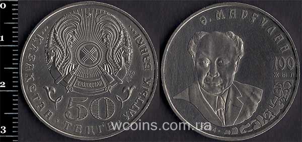 Coin Kazakhstan 50 tenge 2004  Margulan Alkey