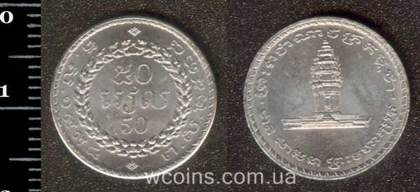Монета Камбоджа 50 ріель 1994