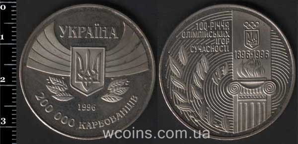 Coin Ukraine 200000 karbovantsiv 1996