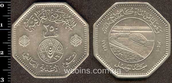 Coin Iraq 250 fils 1981