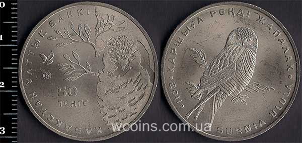 Монета Казахстан 50 теньге 2011 Ястребиная сова