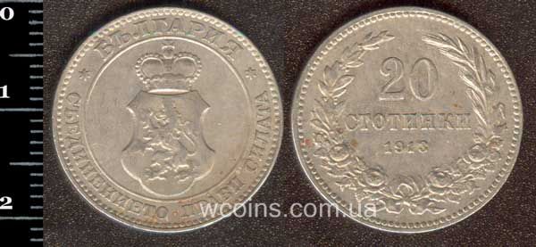 Монета Болгарія 20 стотинок 1913