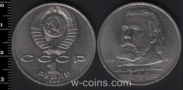 Монета CPCP 1 рубль 1989