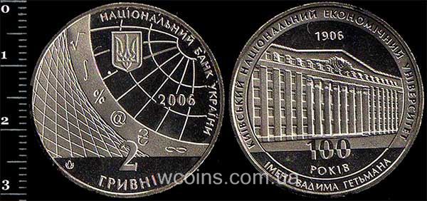 Coin Ukraine 2 hryvni 2006