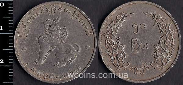 Coin Myanmar 50 pyas 1956