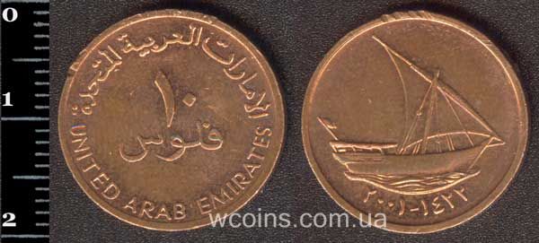 Монета Об'єднані Арабські Емірати 10 філс 2001