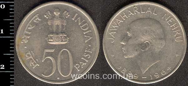 Coin India 50 paisa 1964