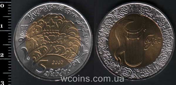 Coin Ukraine 5 hryven 2007