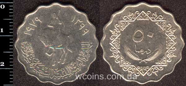 Монета Лівія 50 дирхам 1979