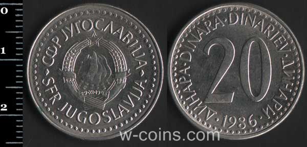 Монета Югославія 20 динарів 1986