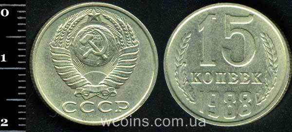 Coin USSR 15 kopeks 1988
