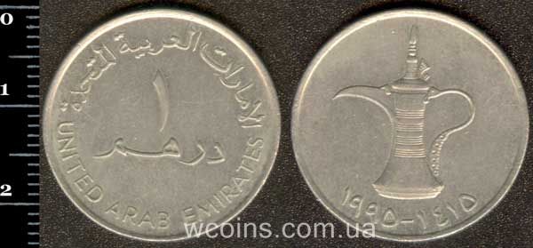 Coin United Arab Emirates 1 dirham 1995