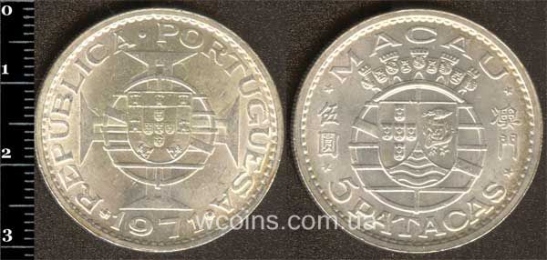 Монета Макао 5 патака 1971