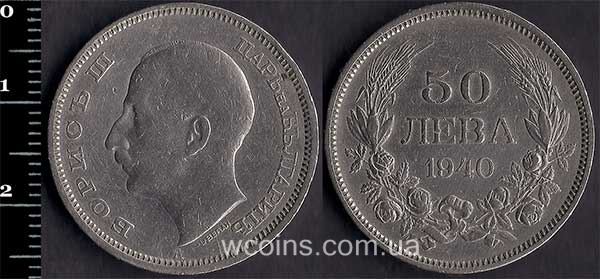 Монета Болгарія 50 лева 1940