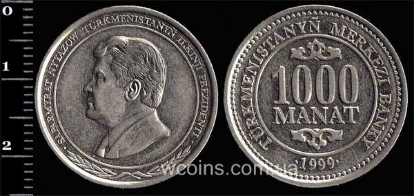 Монета Туркменістан 1000 манат 1999