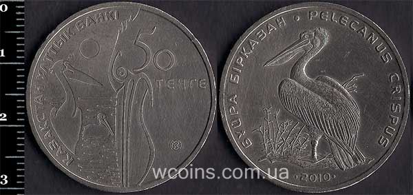 Монета Казахстан 50 теньге 2010 Кучерявий пелікан