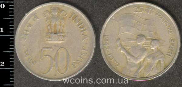 Coin India 50 paisa 1972