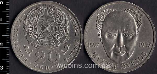 Монета Казахстан 20 теньге 1997 Ауезов Мухтар