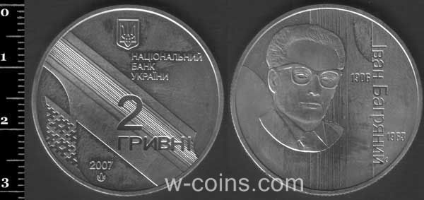 Coin Ukraine 2 hryvni 2007