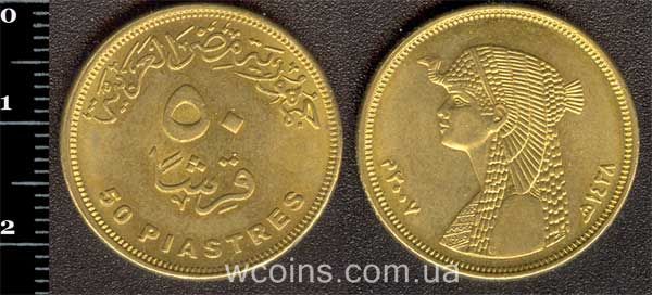 Монета Єгипет 50 піастрів 2007