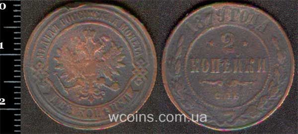 Монета Росія 2 копійки 1879