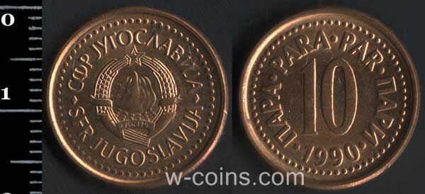 Монета Югославія 10 пара 1990