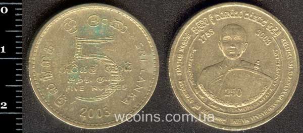 Монета Шрі-Ланка 5 рупій 2003