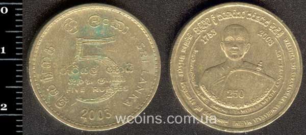 Монета Шрі-Ланка 5 рупій 2003