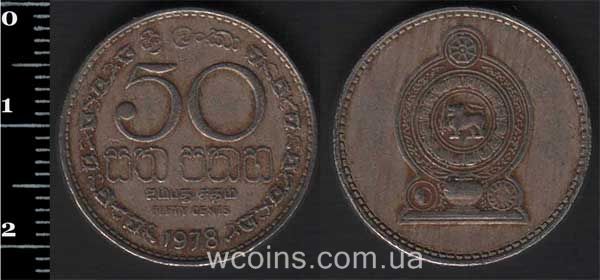 Монета Шрі-Ланка 50 центів 1978