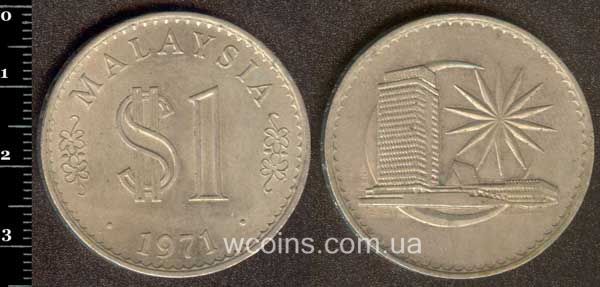 Монета Малайзія 1 рингіт 1971