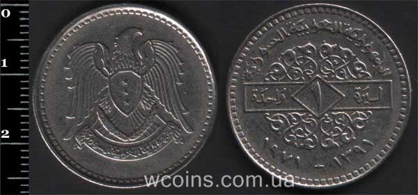 Монета Сирія 1 фунт 1971
