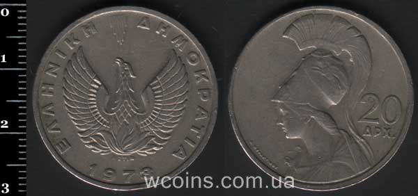 Монета Греція 20 драхм 1973