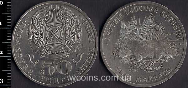 Монета Казахстан 50 теньге 2009 Їжатець