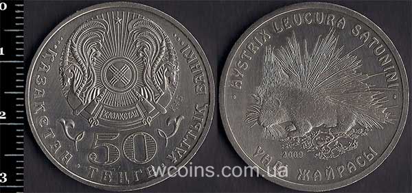 Монета Казахстан 50 теньге 2009 Їжатець