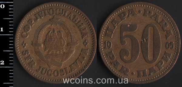 Монета Югославія 50 пара 1965