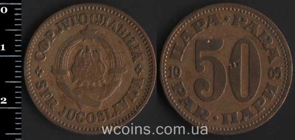 Монета Югославія 50 пара 1965