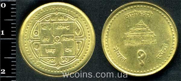 Монета Непал 1 рупія 1996