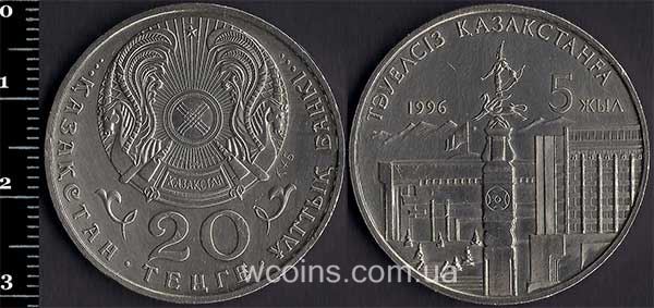 Coin Kazakhstan 20 tenge 1996  "5 years of independence of Kazakhstan"
