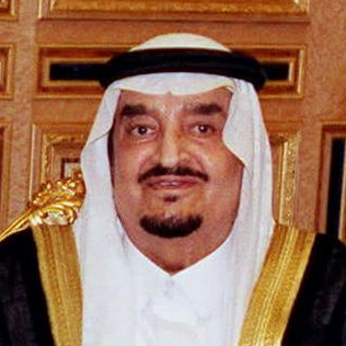 Kingdom of Saudi Arabia, Fahd, 1982 - 2005